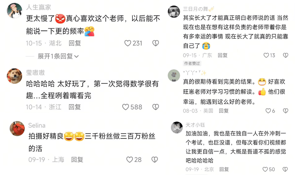 抖音个人页与系列视频