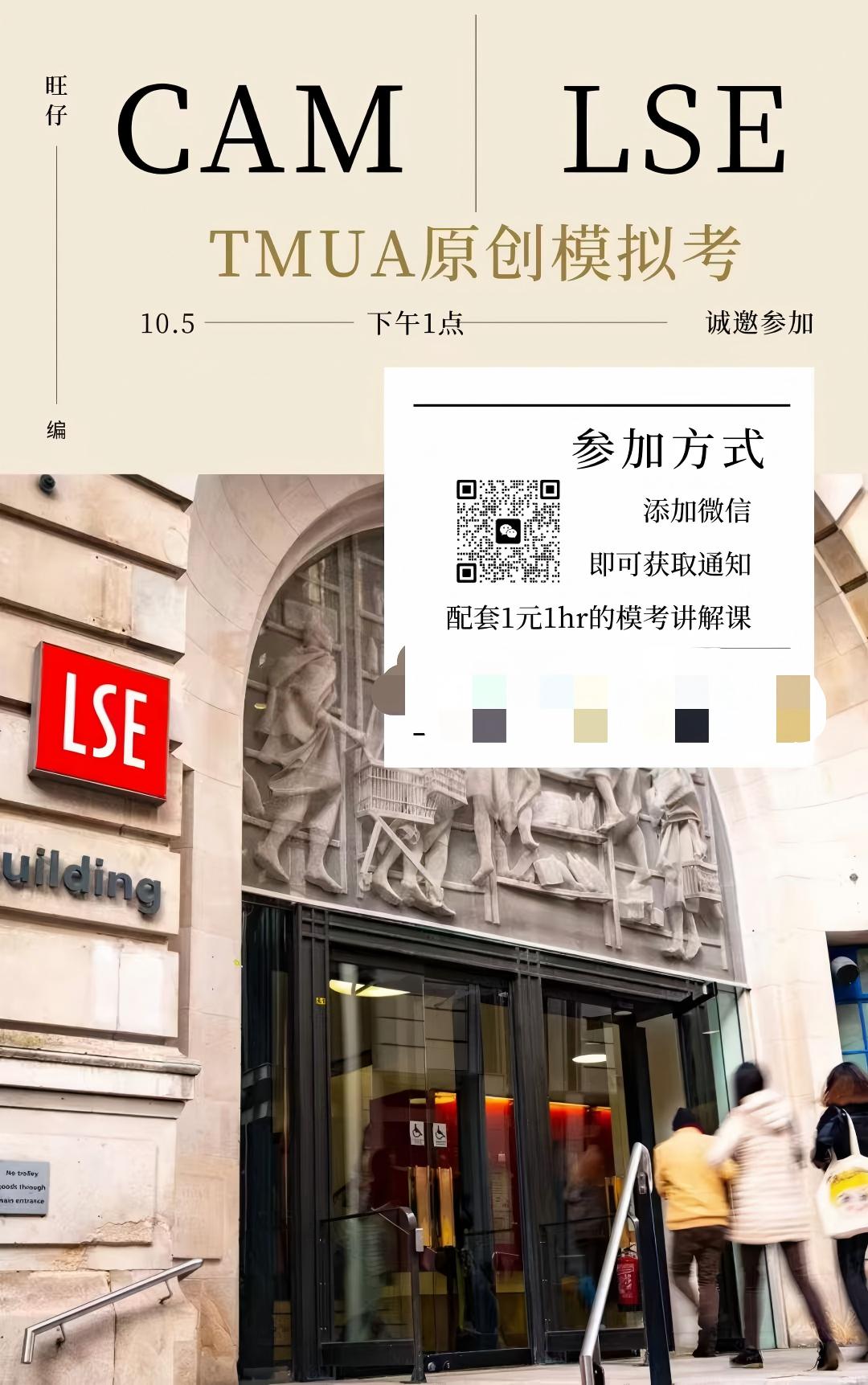 一元模考时期：社群通知与资料分享
