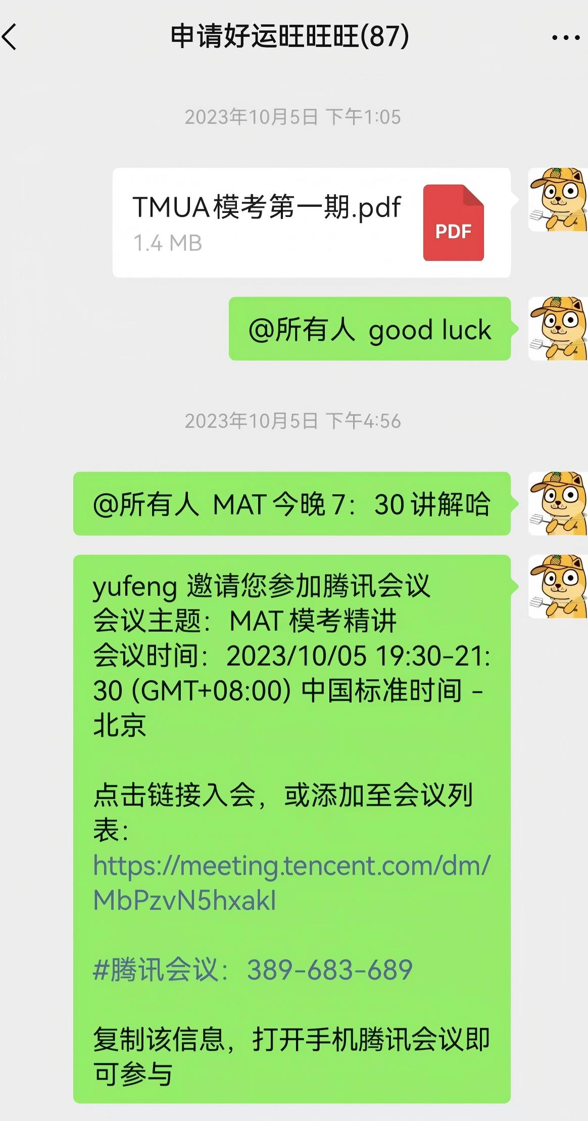 一元模考时期：模考与讲解组织记录
